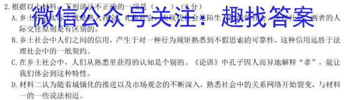 山西省运城市实验中学2023-2024学年第一学期七年级第二阶段性测试语文