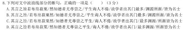 衡中同卷 2023-2024学年度上学期高三年级期中考试语文试卷 答案