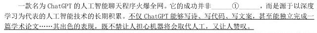 安徽省2023-2024学年八年级上学期教学质量调研(12月)语文