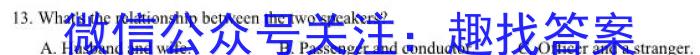 山西省2023~2024学年第一学期高三年级期中学业诊断英语