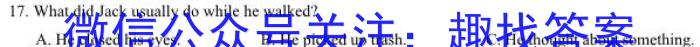 2023-2024学年四川省高一12月联考(24-202A)英语