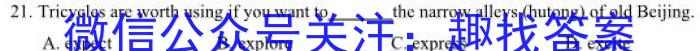 山西省晋中市2023-2024学年第一学期九年级12月教学水平调研卷英语