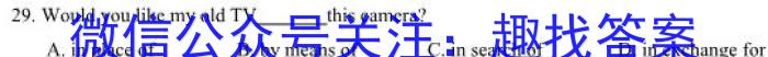 衡水金卷先享题2023-2024学年度高三一轮复习夯基卷(贵州专版)二英语