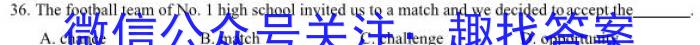 山东省潍坊市三县联考2023-2024学年高三上学期期中联考英语试题答案