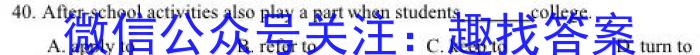 江西省2024届九年级上学期第四阶段练习英语试卷答案