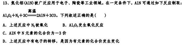 【热荐】山东名校考试联盟2023-2024学年高一年级上学期期中检测(2023.11) 化学