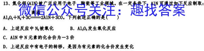 q2023年湖北省孝感市高二11月期中考试化学