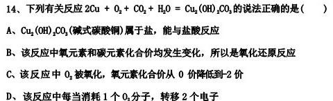 1陕西省咸阳市2023-2024学年度第一学期八年级第二次作业C化学试卷答案