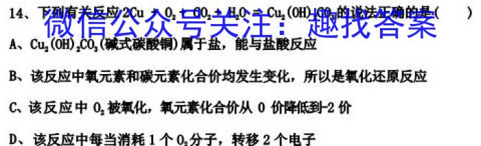 q天一大联考·安徽/河南2023-2024学年度高一年级11月联考化学