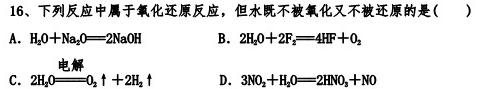 【热荐】辽宁省2023-2024学年度高一年级上学期12月月考化学