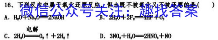 q九师联盟·江西省2023-2024学年高二教学质量监测11月期中考试化学