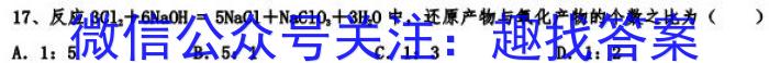 q2024全国高考3+3分科综合卷(三)化学