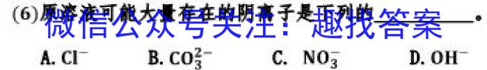 3九师联盟 2024届高三12月质量检测S化学试题