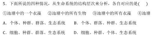 2024年衡水金卷先享题高三一轮复习夯基卷(贵州专版)三生物