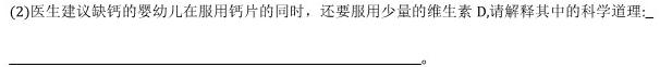 广西2023年秋季学期高一年级八校第二次联考生物