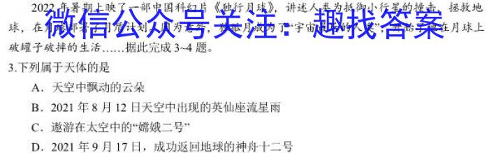 [今日更新]安徽省2023-2024学年度九年级第三次月考（12.12）地理h