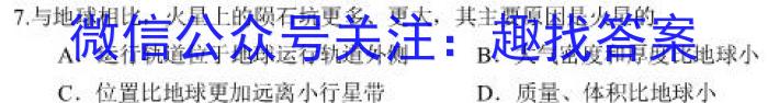 江西省2023-2024学年第一学期九年级期中质量检测&政治