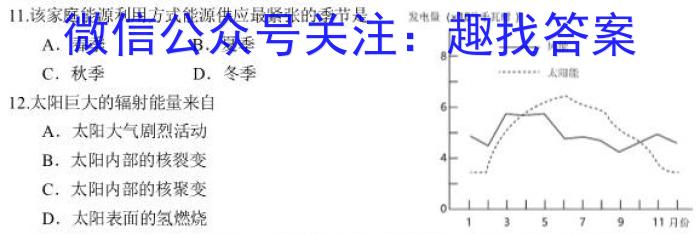 学林教育 2023~2024学年度第二学期九年级期末调研试题(卷)地理试卷答案