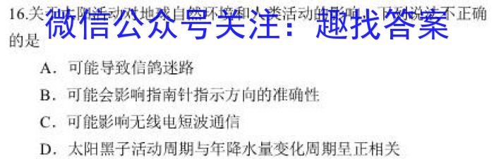 [今日更新]山西省2023-2024学年度高二年级上学期11月期中联考地理h