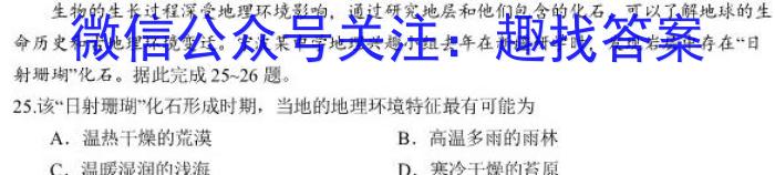 [今日更新]陕西省渭南高新区2024年初中学业水平模拟考试(三)3地理h