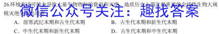 学海园大联考 2024届高三冲刺卷(一)地理试卷答案