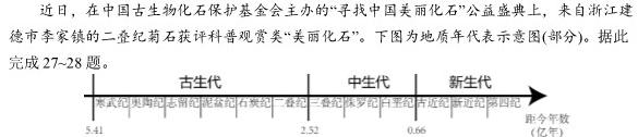 河北省石家庄2024年初中毕业年级教学质量检测地理试卷l