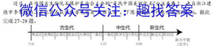 安徽省2024-2025学年高二年级上学期阶段检测地理试卷答案