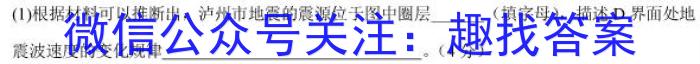 十五教育集团·鄂豫皖五十三校2025届8月联考&政治