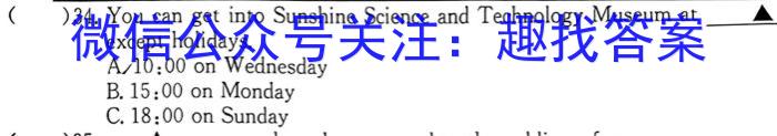 万友2023-2024学年上学期九年级·教学评价二(期中)英语试卷答案