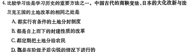 陕西省2023-2024学年度上学期九年级期中教学质量检测（B）政治s