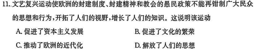 山西省临汾市2023-2024学年第一学期八年级期中教学质量监测政治s