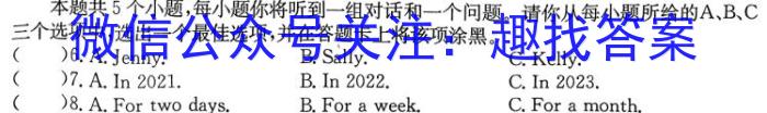 2023-2024星空·综合体育先享题摸底卷全国卷英语试卷答案