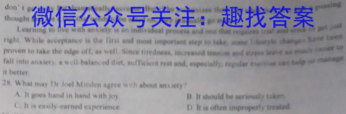 陕西省2023-2024学年度第一学期七年级课后综合作业（三）A英语