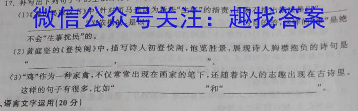 吉林省2023-2024学年度高一年级上学期12月联考/语文