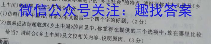 河北省2023-2024学年度第一学期素质调研二（九年级）/语文