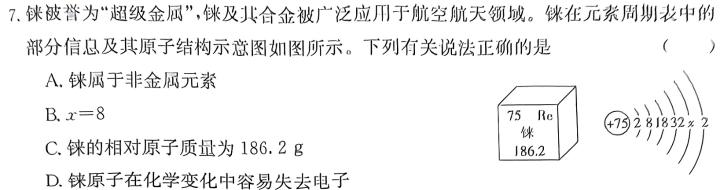 【热荐】湖南省三湘名校教育联盟2023-2024学年高二年级11月联考化学