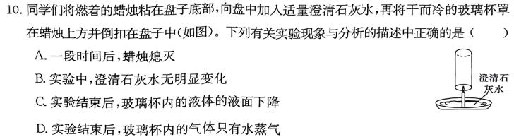 【热荐】山西省吕梁市2023-2024学年第一学期八年级期中质量监测（卷）化学