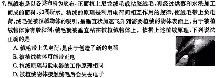 浙江省金丽衢十二校2023学年高三第一次联考(12月)物理试题.