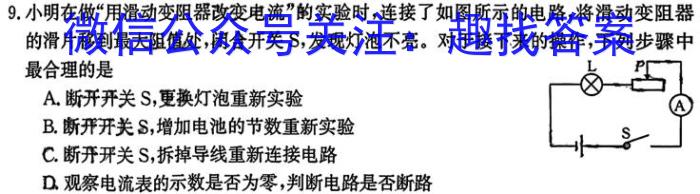 河北省沧衡八校联盟高三年级2023~2024学年上学期期中考试(24-138C)物理试题答案