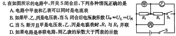 [今日更新]安徽第一卷·2023-2024学年安徽省八年级教学质量检测(12月).物理试卷答案