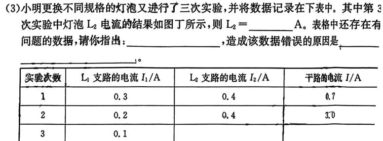 2024届江西省九江市九年级教学质量检测（二）物理试题.