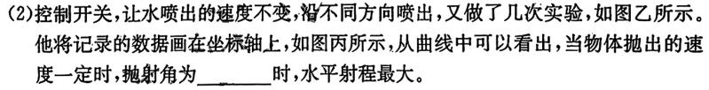 安徽省2023-2024学年度西部地区九年级第三次综合性作业设计物理试题.