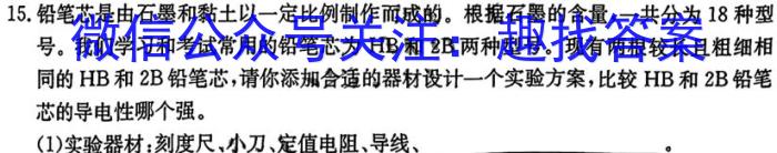 安徽省宿州市萧县某校2023-2024学年八年级第三次纠错物理试卷答案