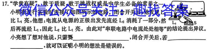 甘肃省2023-2024学年度第一学期阶段性学习效果评估（高三）q物理