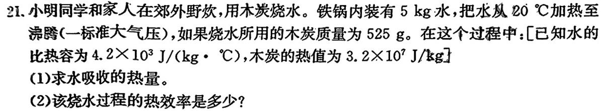 ［河南大联考］河南省2024届高三年级上学期12月联考物理试题.