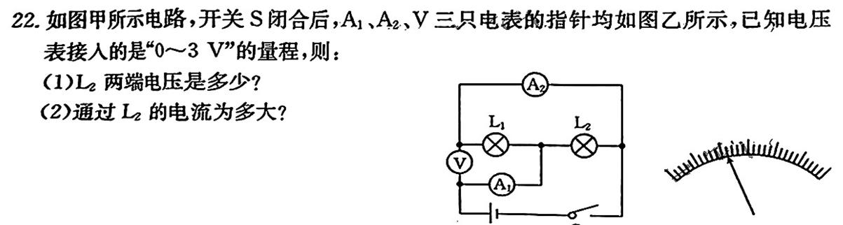 黑龙江名校联盟2024届高三模拟测试物理试题.