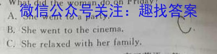 安徽省潘集区2023-2024学年度九年级第一次联考英语