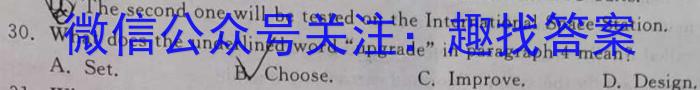 安徽省2023-2024学年度七年级阶段诊断（三）英语