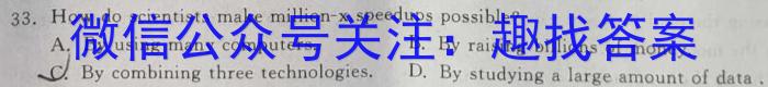 炎德英才大联考 雅礼中学2024届高三摸底考试英语