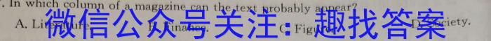 2023年广西三新学术联盟高一年级12月联考英语